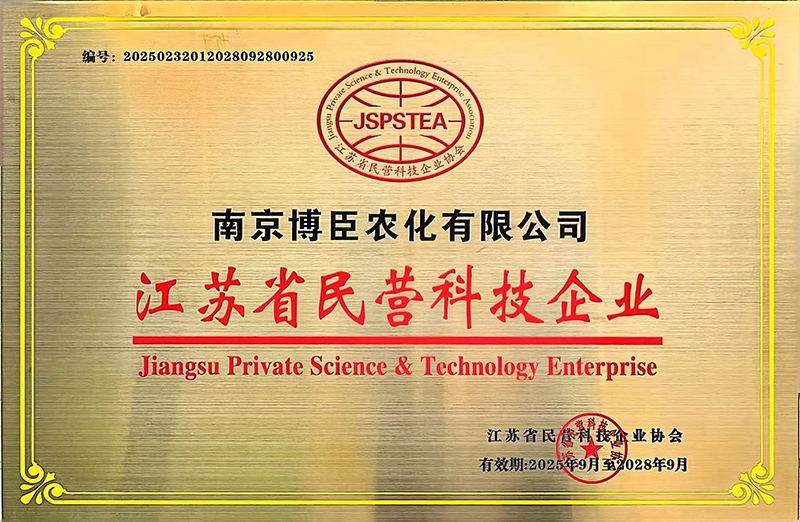 江苏省民营科技企业